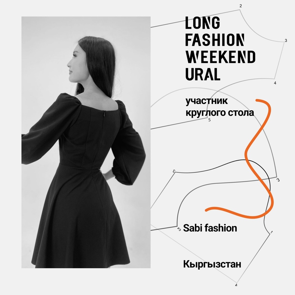 Дизайнеры из Азии и Беларуси приедут в Челябинск для обмена опытом 2 Дизайнеры из Азии и Беларуси приедут в Челябинск для обмена опытом 2