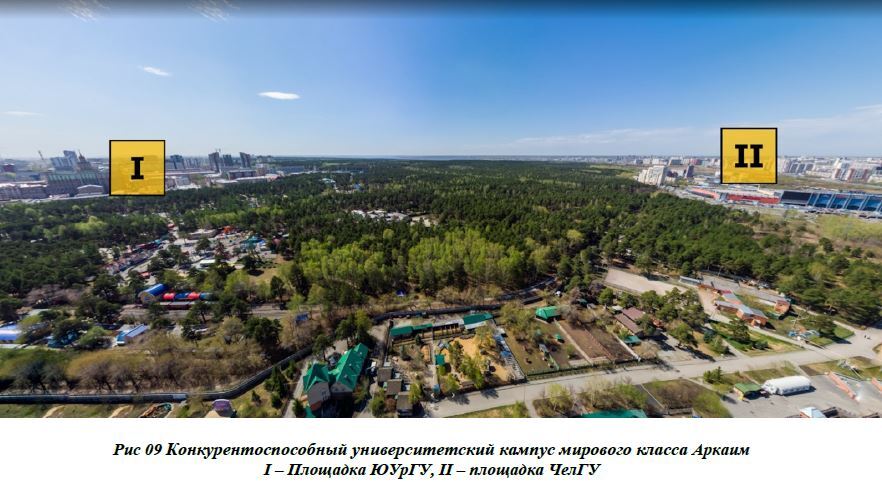 «Чтобы в Челябинске появился кампус мирового уровня, нужно не 17, а 100 млрд рублей» 3