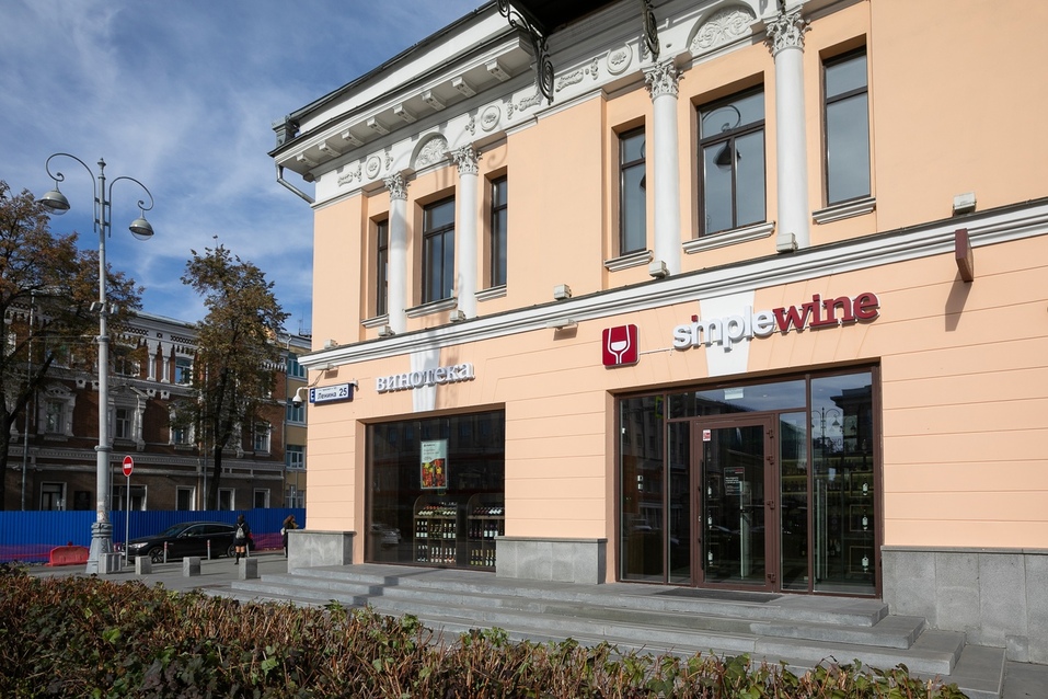 В Екатеринбурге открылись первые винотеки SimpleWine 1 В Екатеринбурге открылись первые винотеки SimpleWine 1