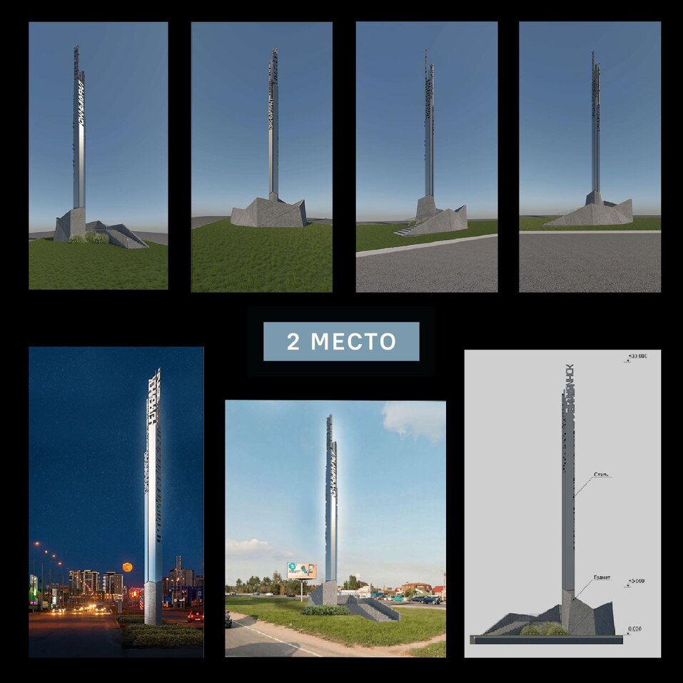 В конкурсе проектов на украшение въездов в Челябинск не оказалось победителя 5 В конкурсе проектов на украшение въездов в Челябинск не оказалось победителя 5