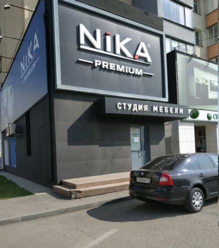 В Челябинске выставили на продажу салон премиальной мебели 1 В Челябинске выставили на продажу салон премиальной мебели 1