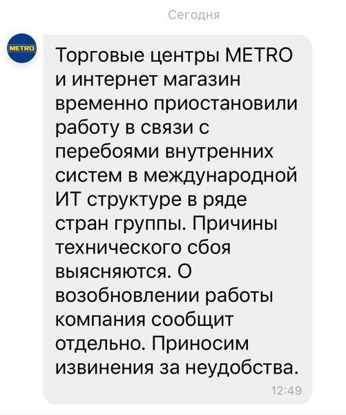 Сообщение о закрытии Сообщение о закрытии