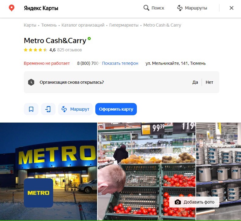 Ресурсы Яндекса тоже отметили закрытие Ресурсы Яндекса тоже отметили закрытие