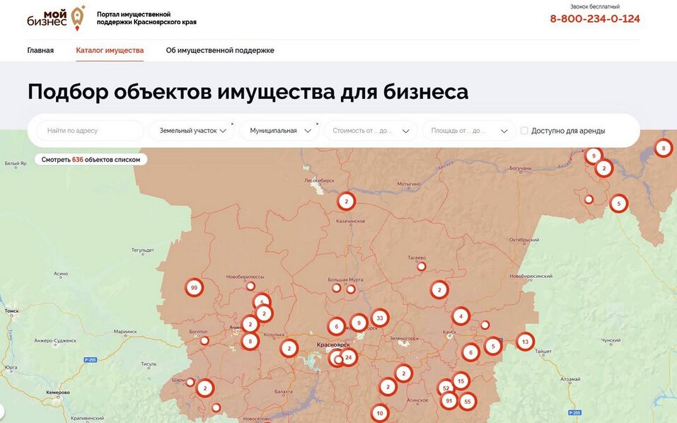 Портал имущественной поддержки для предпринимателей запустили в Красноярском крае
 1 Портал имущественной поддержки для предпринимателей запустили в Красноярском крае
 1