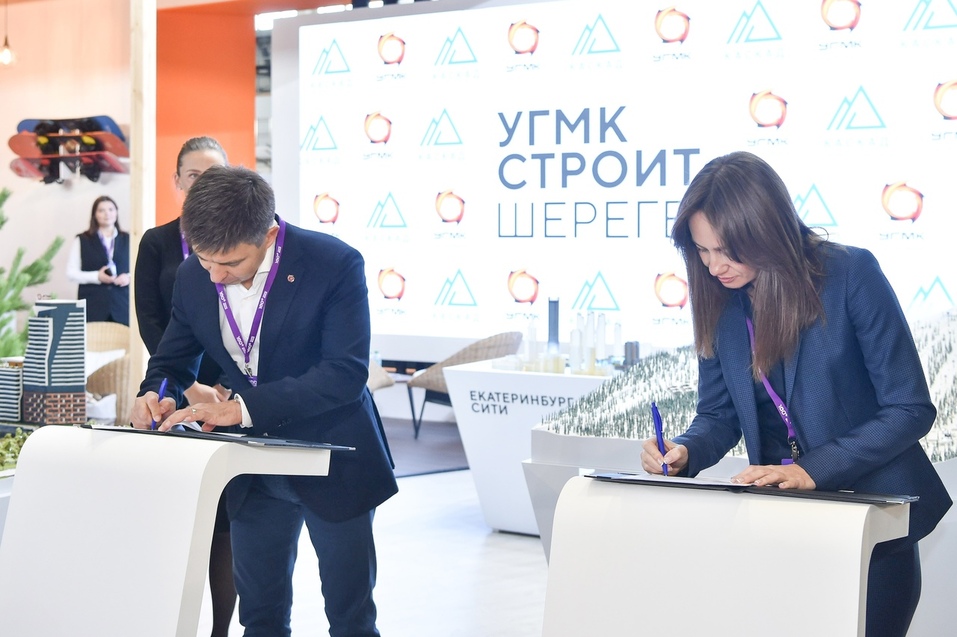 Термы, трассы и шале. УГМК-Застройщик подписал соглашение о партнерстве с инвесторами 2 Термы, трассы и шале. УГМК-Застройщик подписал соглашение о партнерстве с инвесторами 2