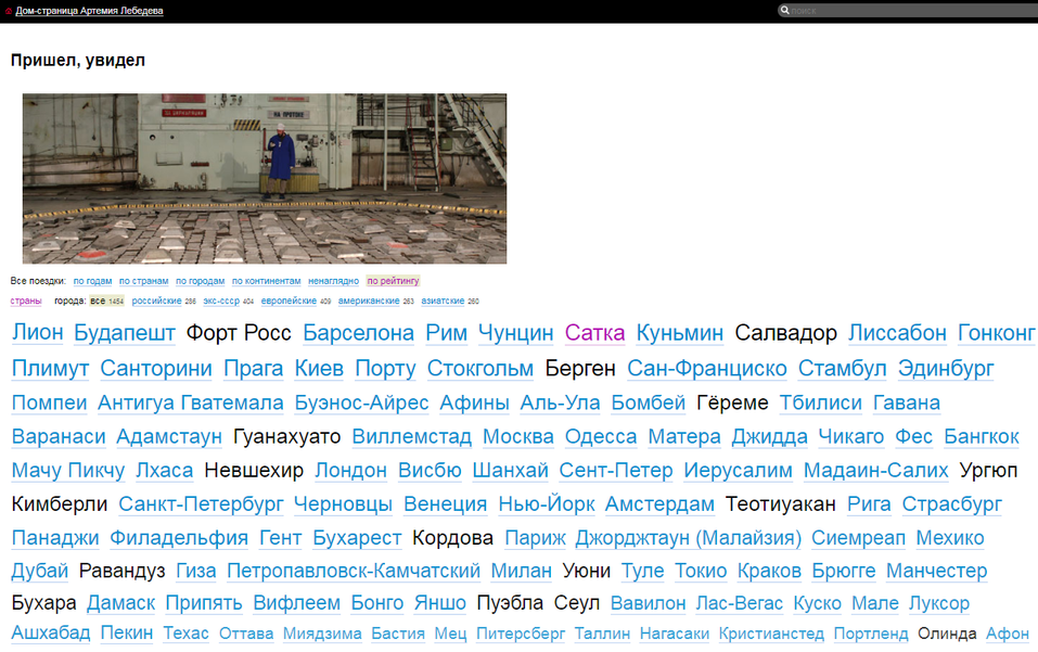 Артемий Лебедев назвал челябинскую Сатку одним из десяти лучших городов мира 1 Артемий Лебедев назвал челябинскую Сатку одним из десяти лучших городов мира 1