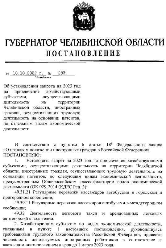 Власти запретят работать мигрантам в челябинских маршрутках 1