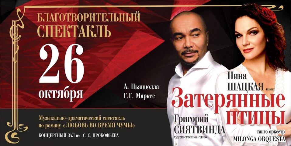 Фонд «Андрюша» представит новый благотворительный спектакль с артистами из Москвы 6 Фонд «Андрюша» представит новый благотворительный спектакль с артистами из Москвы 6