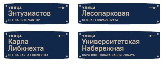 300 адресных табличек предстоит заменить на фасадах домов в Челябинске 1 300 адресных табличек предстоит заменить на фасадах домов в Челябинске 1