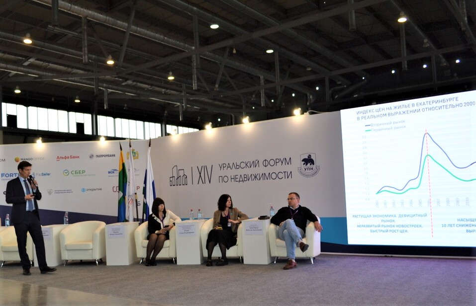 Какое будущее у рынка недвижимости в Екатеринбурге, есть ли оно вообще и от чего зависит 1 Какое будущее у рынка недвижимости в Екатеринбурге, есть ли оно вообще и от чего зависит 1