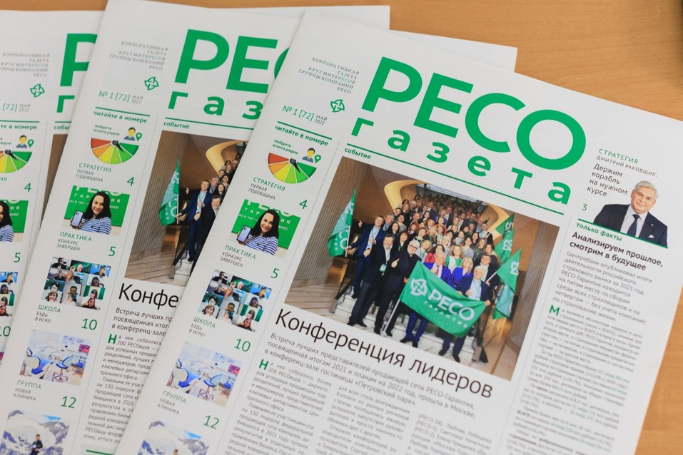 Иван Косьмин: Страховка — показатель зрелости человека или знак, что он попадал в переплет 1 Иван Косьмин: Страховка — показатель зрелости человека или знак, что он попадал в переплет 1