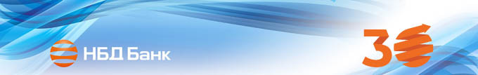 НБД-Банк рассказал предпринимателям, как побеждать в переговорах 1 НБД-Банк рассказал предпринимателям, как побеждать в переговорах 1