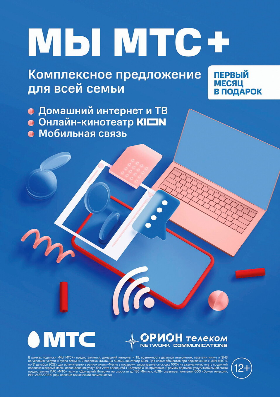 Безопасность, связь и оптимизация — комплекс решений для бизнеса
1 Безопасность, связь и оптимизация — комплекс решений для бизнеса
1