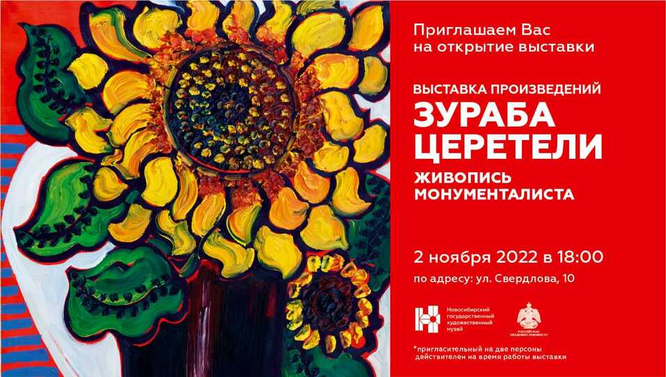 Микс классики и попсы, два фестиваля и местные премьеры. Афиша ноября в Новосибирске 1 Микс классики и попсы, два фестиваля и местные премьеры. Афиша ноября в Новосибирске 1