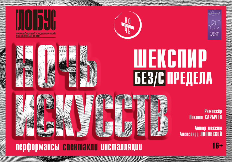 Микс классики и попсы, два фестиваля и местные премьеры. Афиша ноября в Новосибирске 3 Микс классики и попсы, два фестиваля и местные премьеры. Афиша ноября в Новосибирске 3