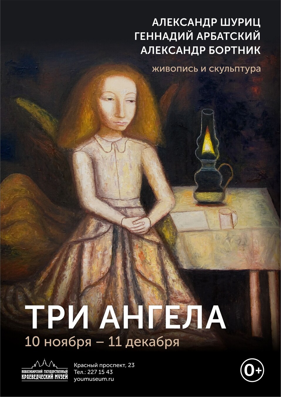 Микс классики и попсы, два фестиваля и местные премьеры. Афиша ноября в Новосибирске 7 Микс классики и попсы, два фестиваля и местные премьеры. Афиша ноября в Новосибирске 7