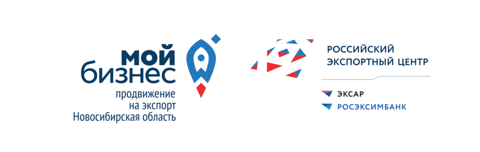 Главное событие года для Новосибирских экспортёров 1