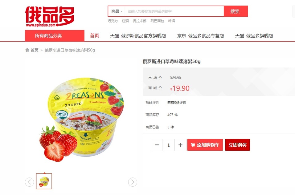 Продукция на сайте Epinduo Продукция на сайте Epinduo