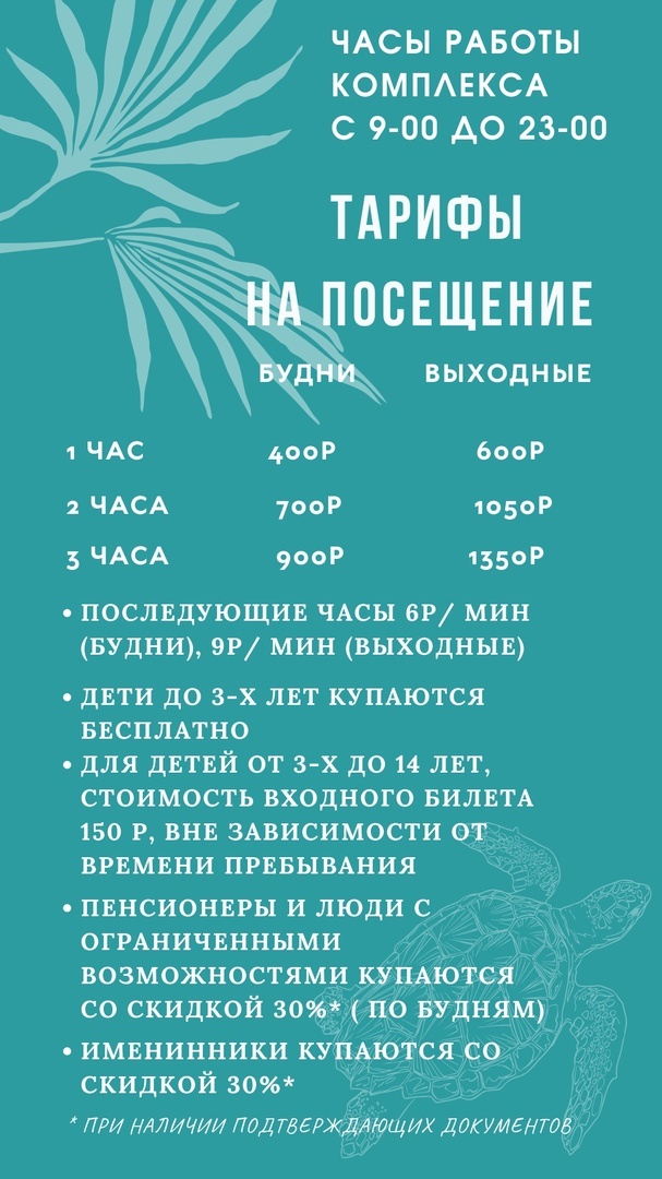 В Челябинске открывается новый термальный комплекс. Фото 5 В Челябинске открывается новый термальный комплекс. Фото 5