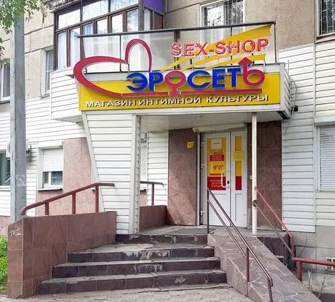 В Челябинске выставили на продажу сеть секс-шопов 2 В Челябинске выставили на продажу сеть секс-шопов 2