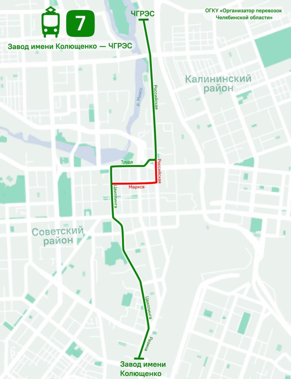 Два трамвая начнут ходить в центре Челябинска по новой схеме 1 Два трамвая начнут ходить в центре Челябинска по новой схеме 1