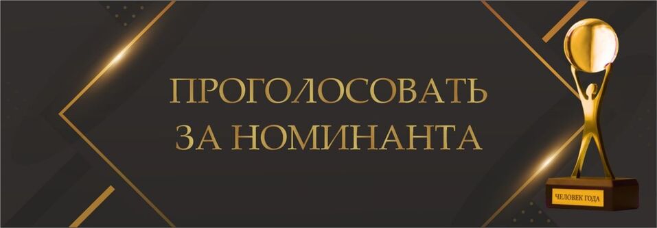ЖКХ, геотекстиль, роботизированные фермы: тройка претендентов на звание «Инвестор года» 1 ЖКХ, геотекстиль, роботизированные фермы: тройка претендентов на звание «Инвестор года» 1