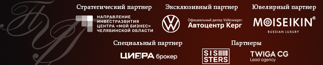 Роскошный black tie: что надеть на вручение премии «Человек года» в Челябинске
4 Роскошный black tie: что надеть на вручение премии «Человек года» в Челябинске
4