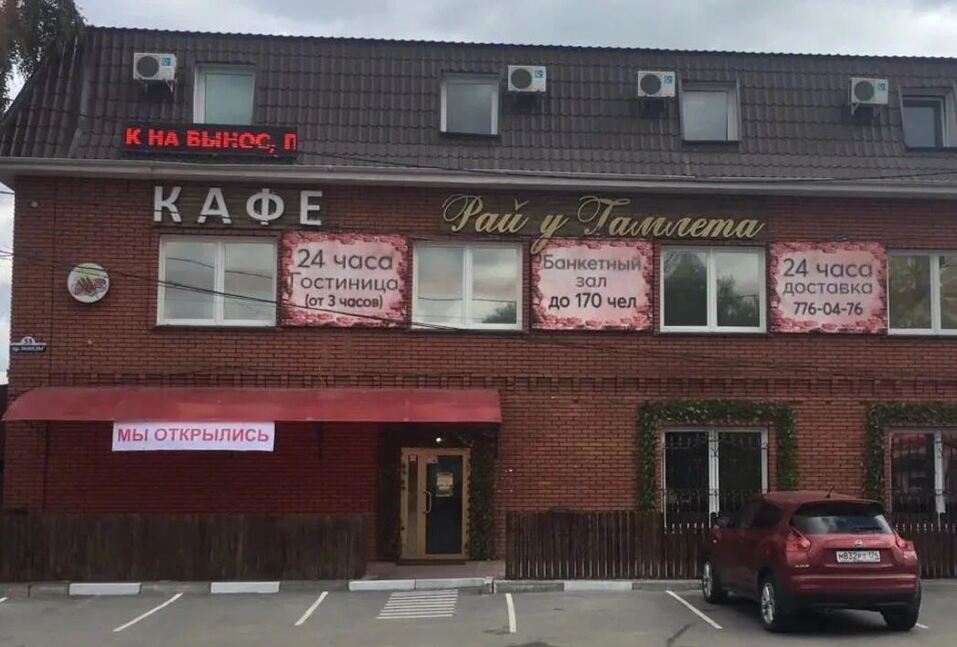 В Челябинске выставили на продажу ресторан у Никольской рощи 1 В Челябинске выставили на продажу ресторан у Никольской рощи 1