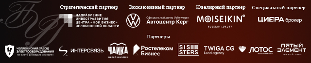Через неделю в Челябинске озвучат имена победителей премии «Человек года»
1 Через неделю в Челябинске озвучат имена победителей премии «Человек года»
1