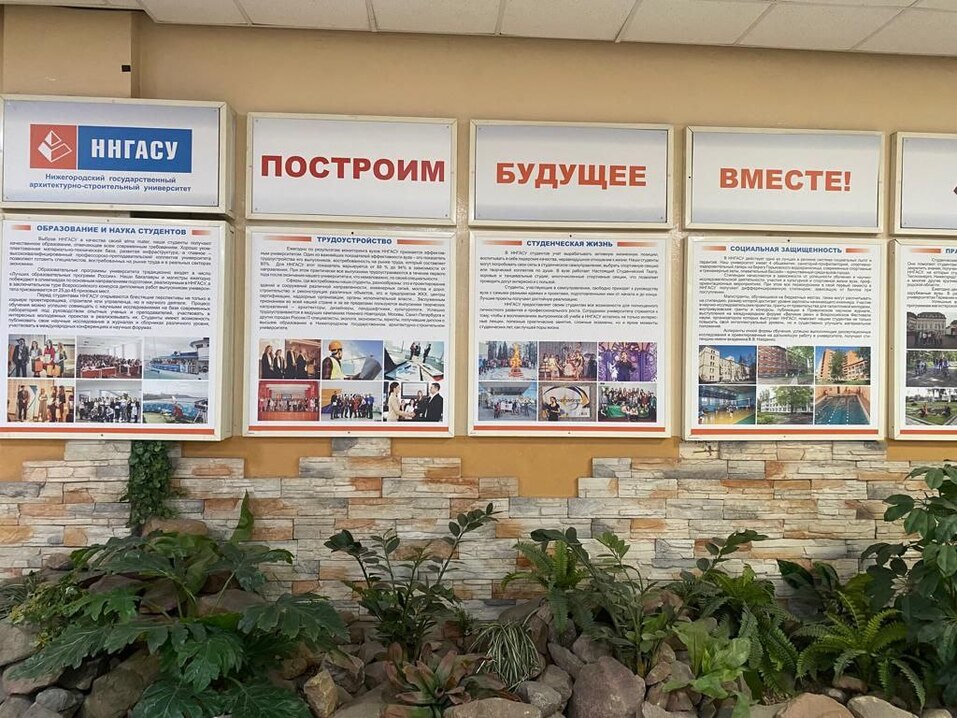 Строительное образование в отраслевом вузе. Какие программы профподготовки есть в ННГАСУ 1 Строительное образование в отраслевом вузе. Какие программы профподготовки есть в ННГАСУ 1