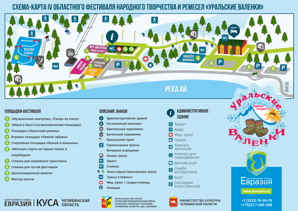 Южноуральцев приглашают на фестиваль народного творчества и ремесел «Уральские валенки»
11 Южноуральцев приглашают на фестиваль народного творчества и ремесел «Уральские валенки»
11