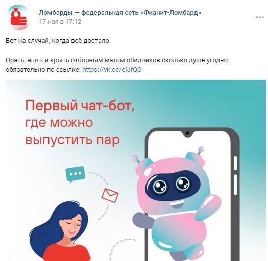 Челябинский ломбард создал сервис для эмоциональной разгрузки 1 Челябинский ломбард создал сервис для эмоциональной разгрузки 1