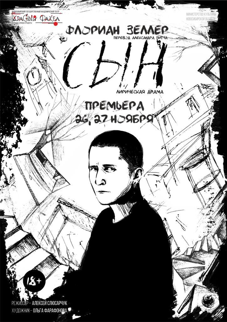 Новосибирск культурный начинает погружать в новогоднее настроение. Афиша декабря 6 Новосибирск культурный начинает погружать в новогоднее настроение. Афиша декабря 6