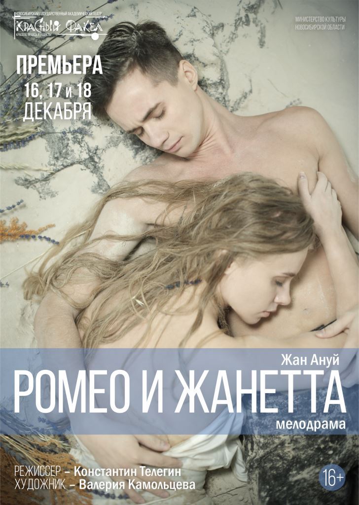 Новосибирск культурный начинает погружать в новогоднее настроение. Афиша декабря 9 Новосибирск культурный начинает погружать в новогоднее настроение. Афиша декабря 9