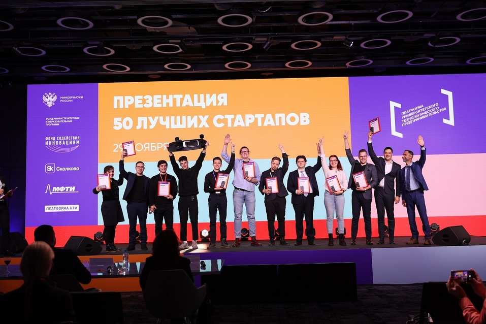 10 лучших студенческих стартапов-2022 выбрали на Всероссийском форуме стартап-студий  3