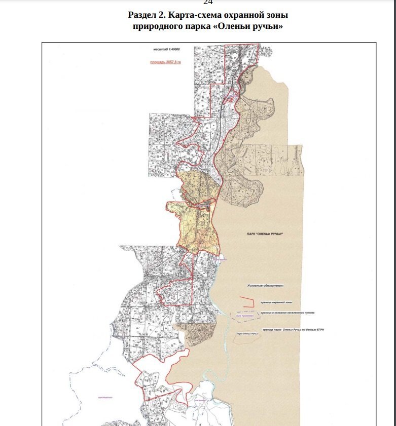 «Оленьи ручьи» и Шарташ взяли под охрану области 1 «Оленьи ручьи» и Шарташ взяли под охрану области 1