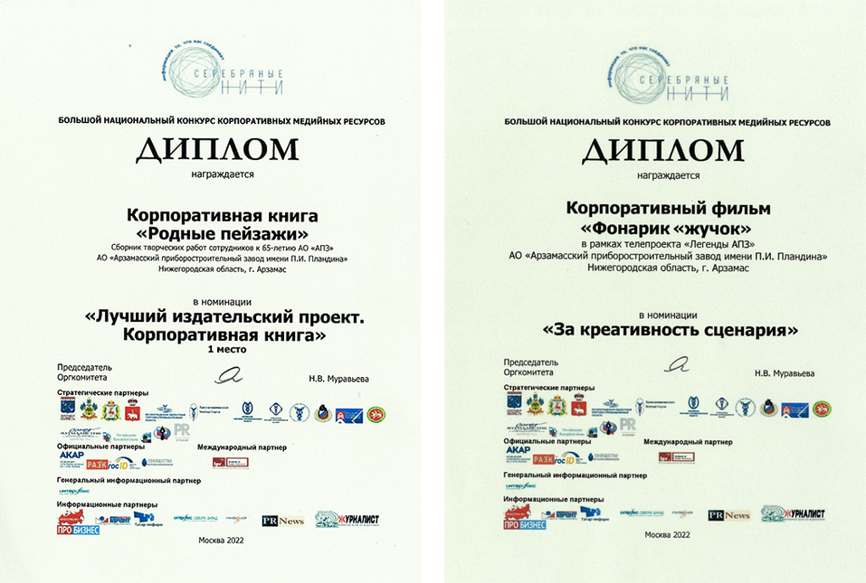 Книгу из стихов и фотографий заводских авторов выпустили к юбилею АПЗ 1 Книгу из стихов и фотографий заводских авторов выпустили к юбилею АПЗ 1