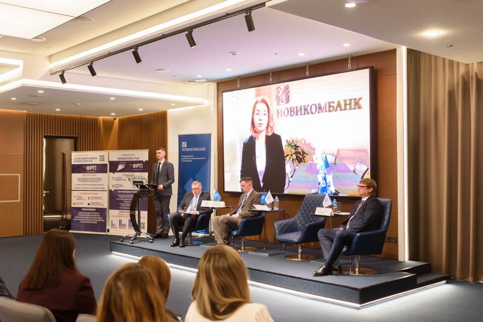 На конференции Новикомбанка в Челябинске обсудили вопрос финансирования промышленности 1 На конференции Новикомбанка в Челябинске обсудили вопрос финансирования промышленности 1
