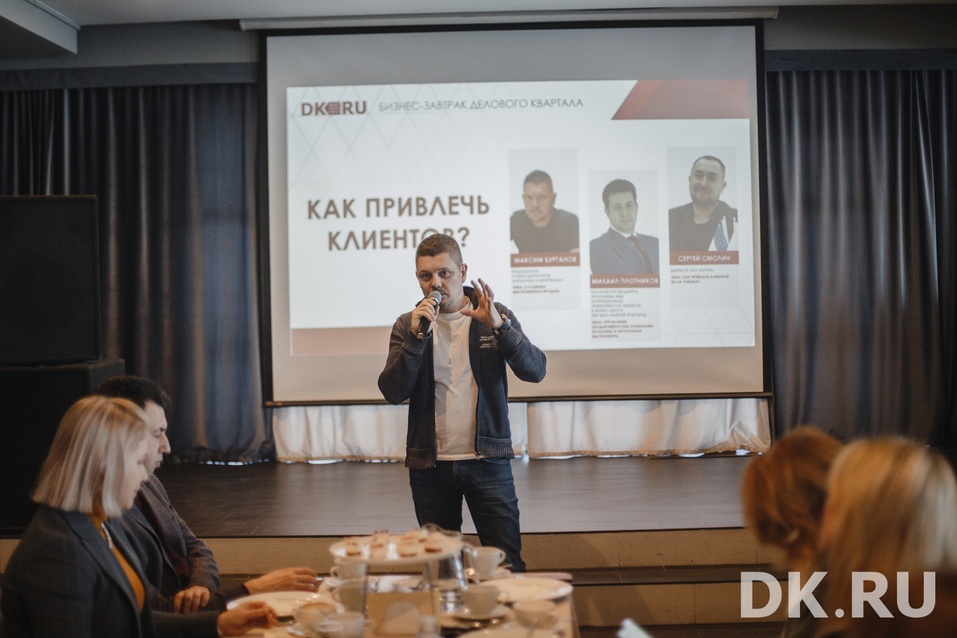 Повышаем продуктивность, чтим клиентов и наращиваем экспорт. Главное с бизнес-завтрака DK 5 Повышаем продуктивность, чтим клиентов и наращиваем экспорт. Главное с бизнес-завтрака DK 5