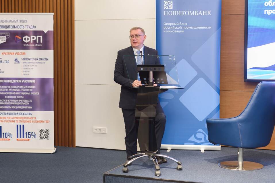 Предприятия Челябинской области получат финансирование на особых условиях 3 Предприятия Челябинской области получат финансирование на особых условиях 3