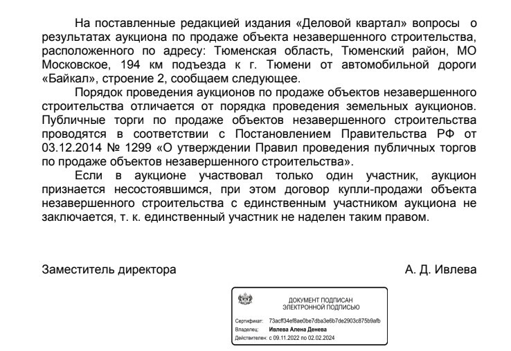 Официальный ответ Официальный ответ