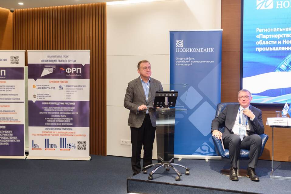 Предприятия Челябинской области получат финансирование на особых условиях 1 Предприятия Челябинской области получат финансирование на особых условиях 1