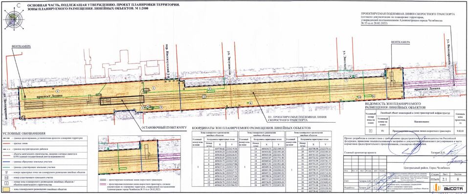 Проект продленной ветки метротрама до ЮУрГУ не прошел публичные слушания 1 Проект продленной ветки метротрама до ЮУрГУ не прошел публичные слушания 1