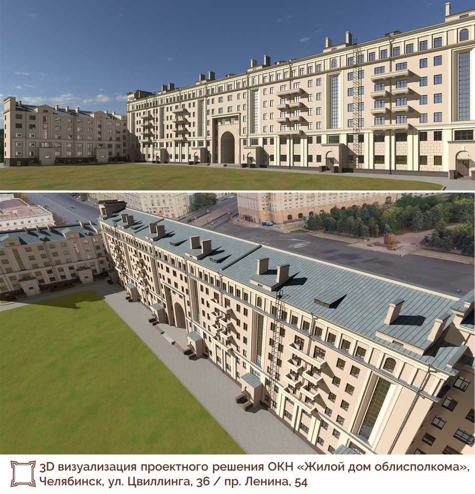 В Челябинске показали, как отремонтируют фасад дома на площади Революции. Фото 3 В Челябинске показали, как отремонтируют фасад дома на площади Революции. Фото 3