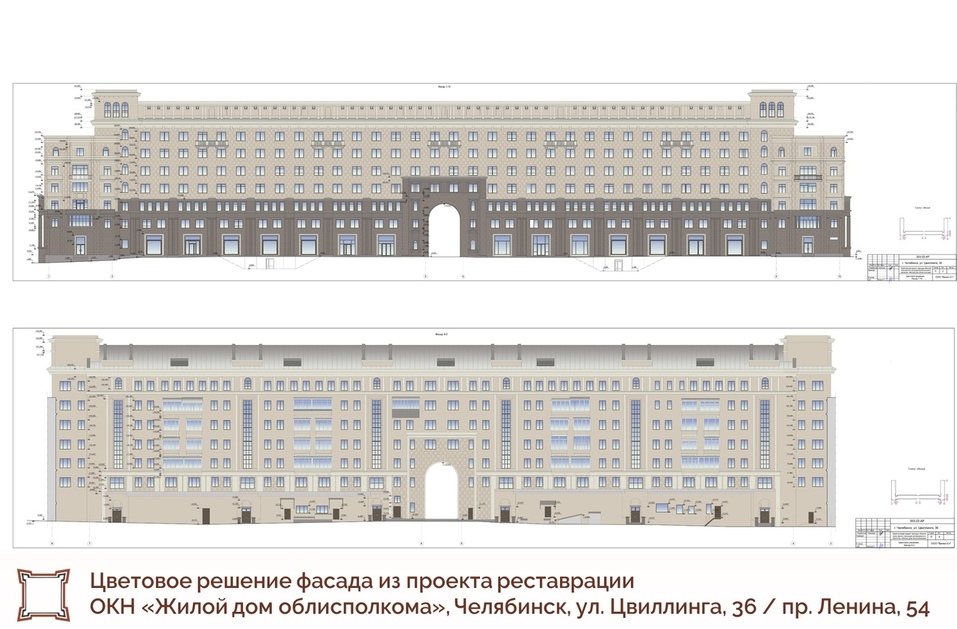 В Челябинске показали, как отремонтируют фасад дома на площади Революции. Фото 4 В Челябинске показали, как отремонтируют фасад дома на площади Революции. Фото 4