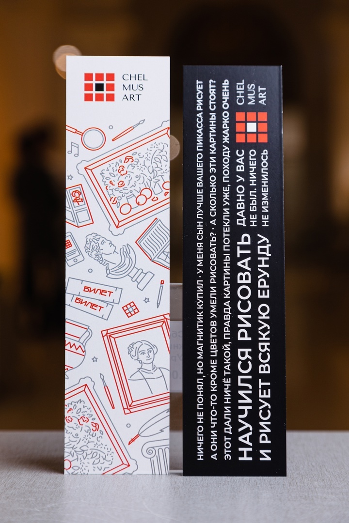 У челябинского музея искусств — новый фирстиль и коллекция сувениров. Фото 2 У челябинского музея искусств — новый фирстиль и коллекция сувениров. Фото 2