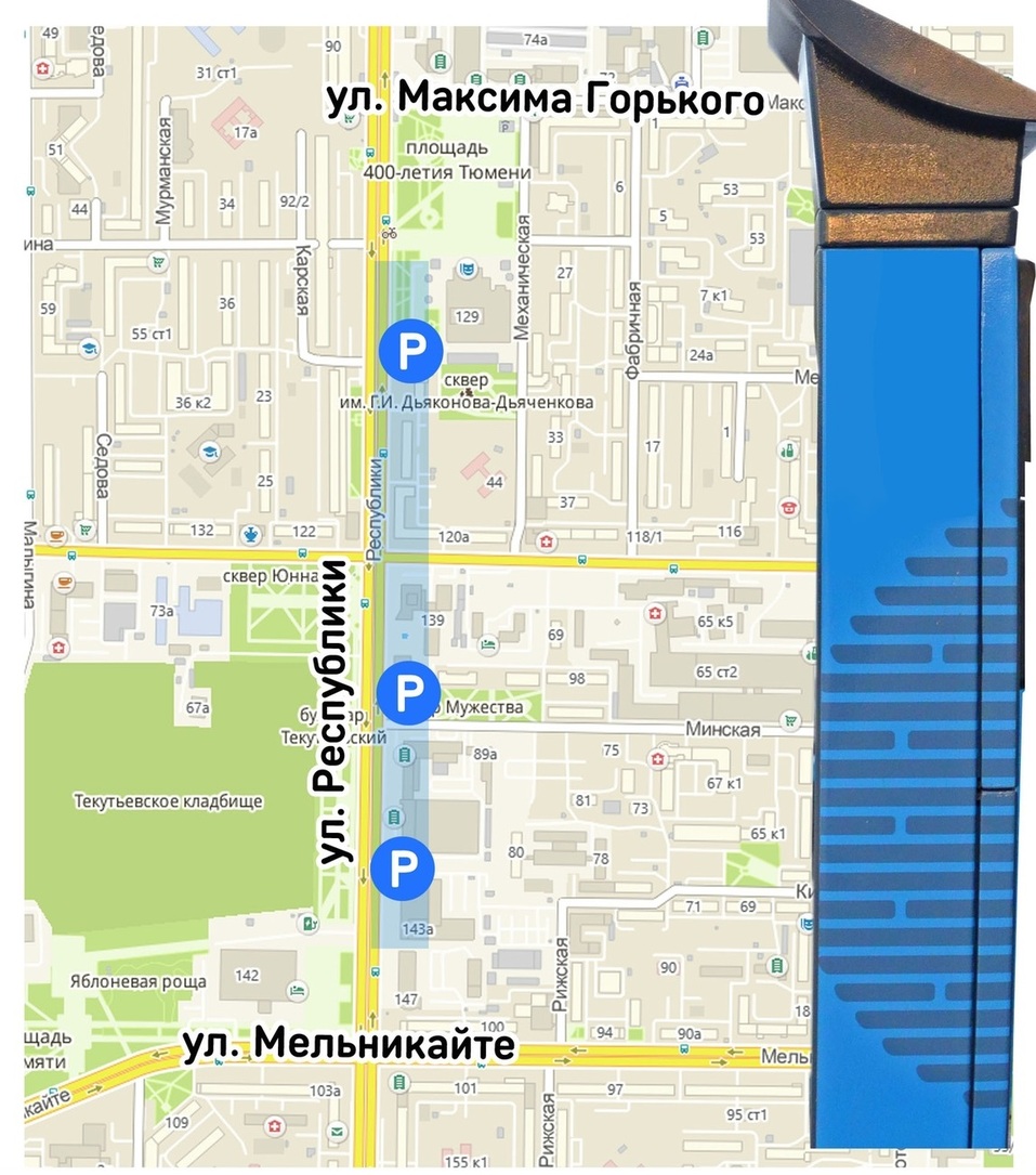 Новые зоны платной парковки Новые зоны платной парковки