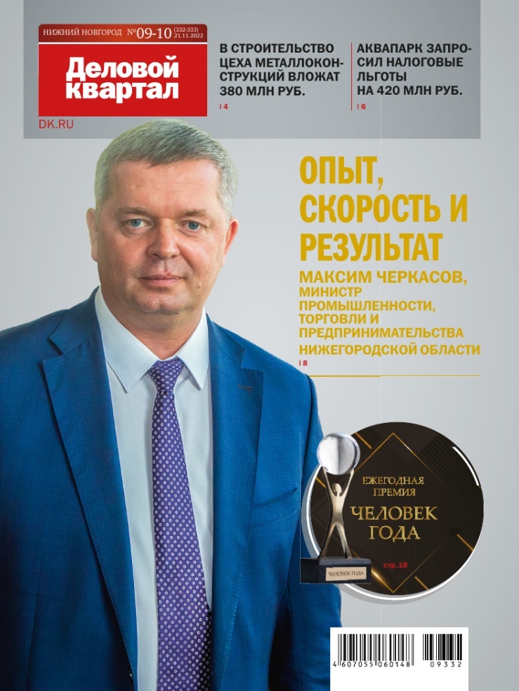 Глава нижегородского минпрома награжден званием «Почетный машиностроитель» 1 Глава нижегородского минпрома награжден званием «Почетный машиностроитель» 1