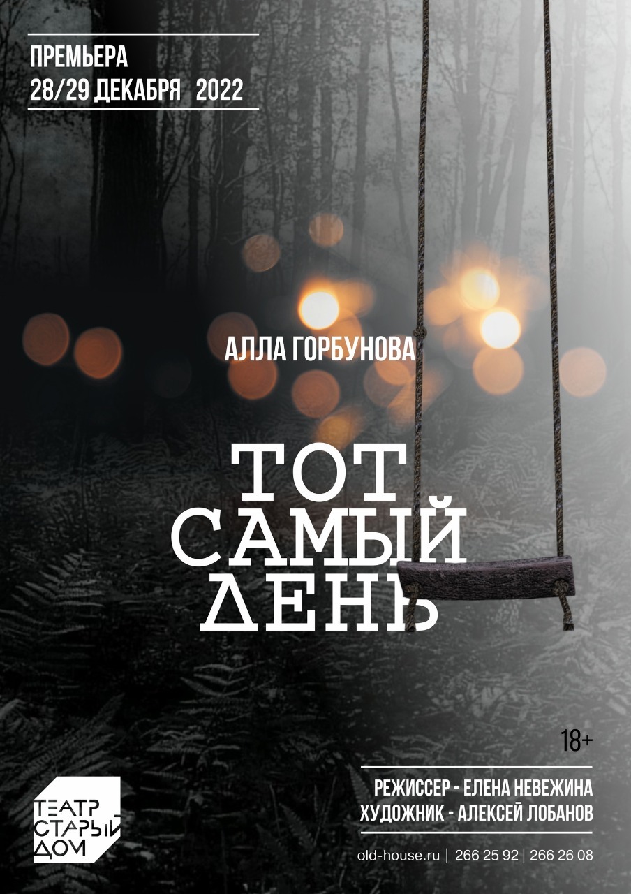 Новогодние концерты, спектакли и шоу. Новосибирск культурный в январе   10 Новогодние концерты, спектакли и шоу. Новосибирск культурный в январе   10