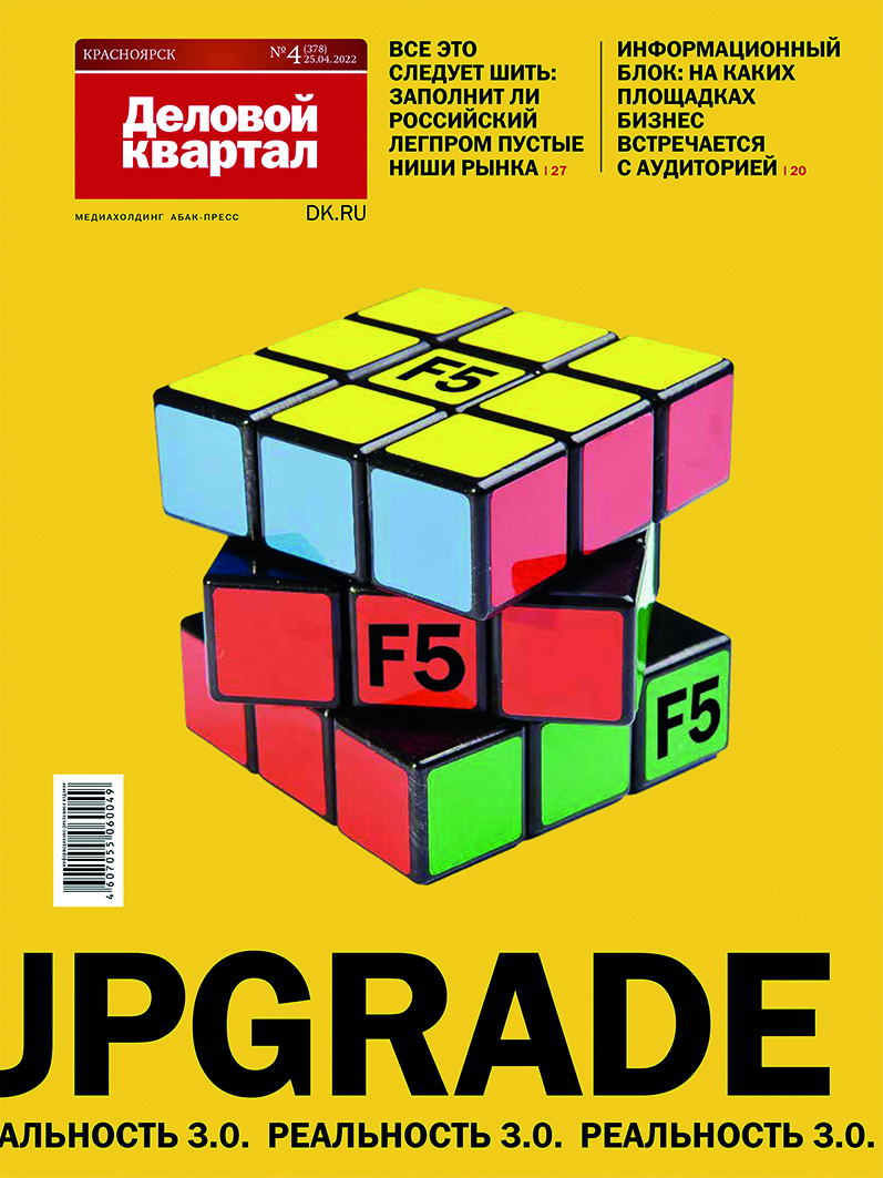 Деловой квартал — 2022: яркие события года
 6 Деловой квартал — 2022: яркие события года
 6
